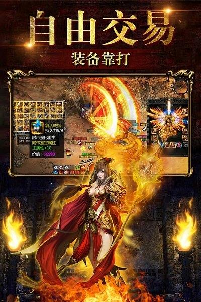 赤月沙城手游私服(暂未上线),赤月沙城,传奇手游,pk手游