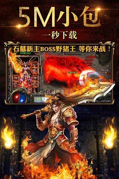 赤月沙城手游私服(暂未上线),赤月沙城,传奇手游,pk手游
