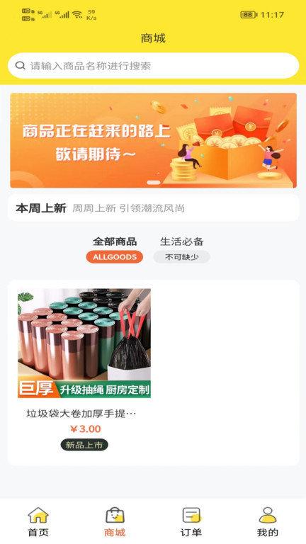 领食霸王餐手机版(改名领食周边购)下载,领食霸王餐,外卖app,优惠app
