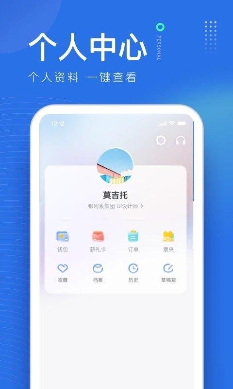 薪起程手机版下载,薪起程,办公app