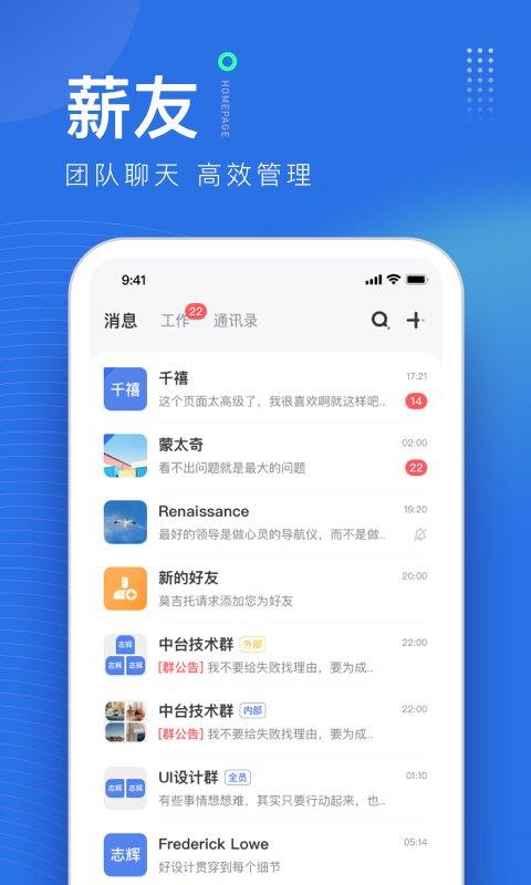 薪起程手机版下载,薪起程,办公app