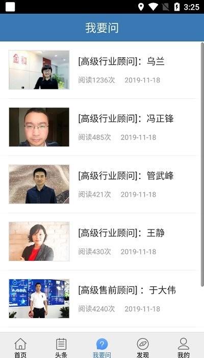 金和移动OA办公系统下载,oa软件,金和,办公app