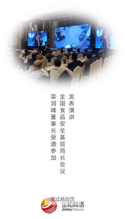 金和移动OA办公系统下载,oa软件,金和,办公app
