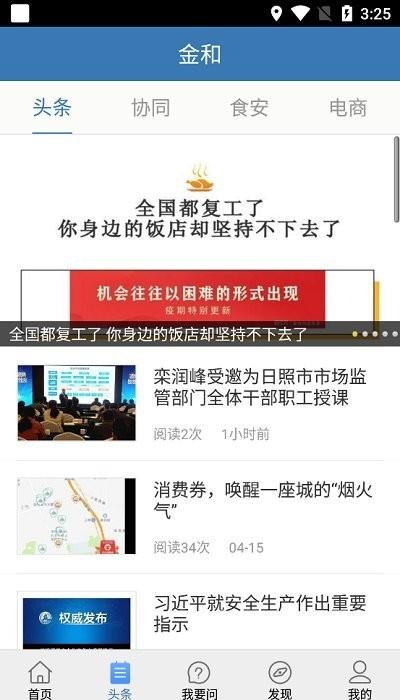 金和移动OA办公系统下载,oa软件,金和,办公app