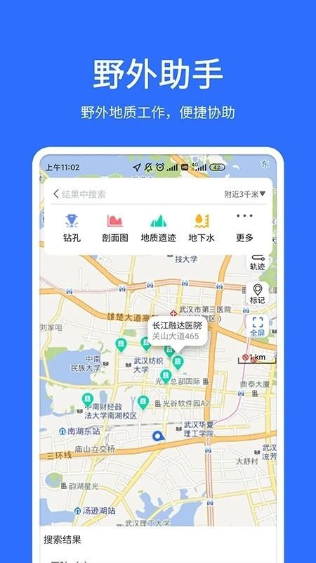 地质云最新版下载,地质云,地表监控,监测app