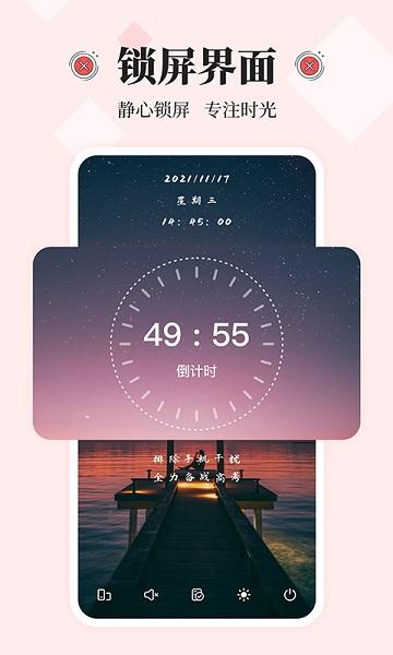 远离手机控app(改名不玩手机)下载,远离手机控,效率app,生活app
