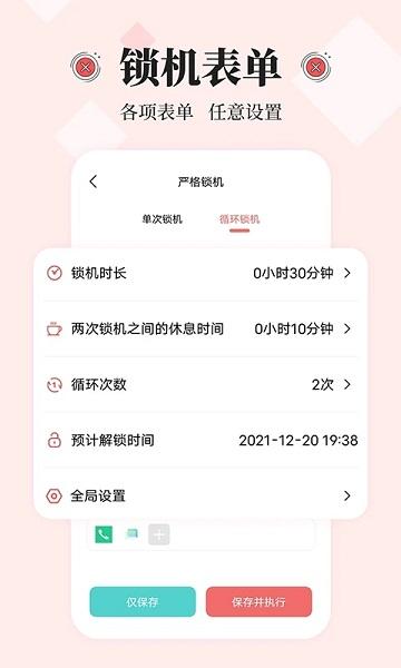远离手机控app(改名不玩手机)下载,远离手机控,效率app,生活app
