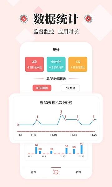 远离手机控app(改名不玩手机)下载,远离手机控,效率app,生活app