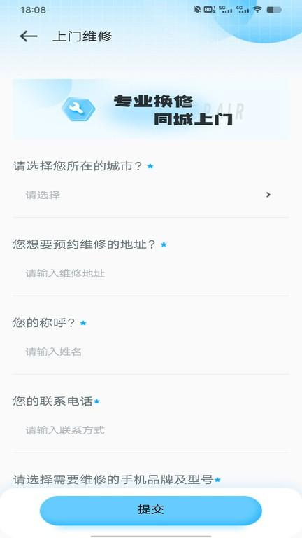 维修电脑服务宝官方版下载,维修电脑服务宝,维修app,电脑维修app