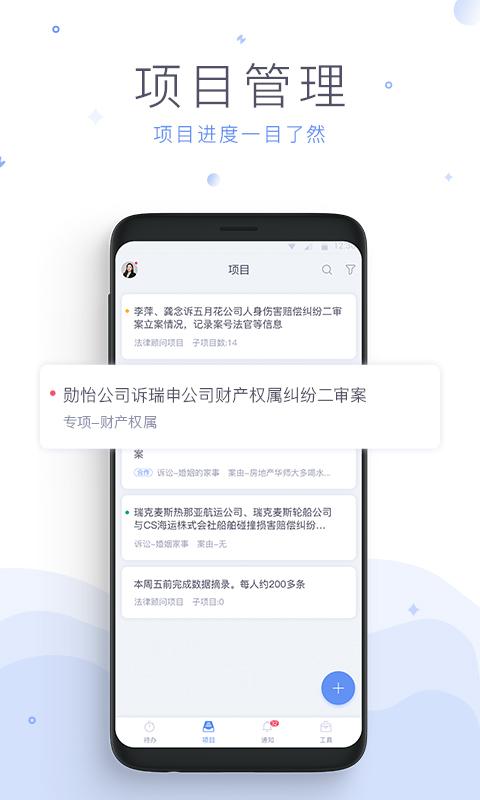 法蝉app下载,法蝉,办公app