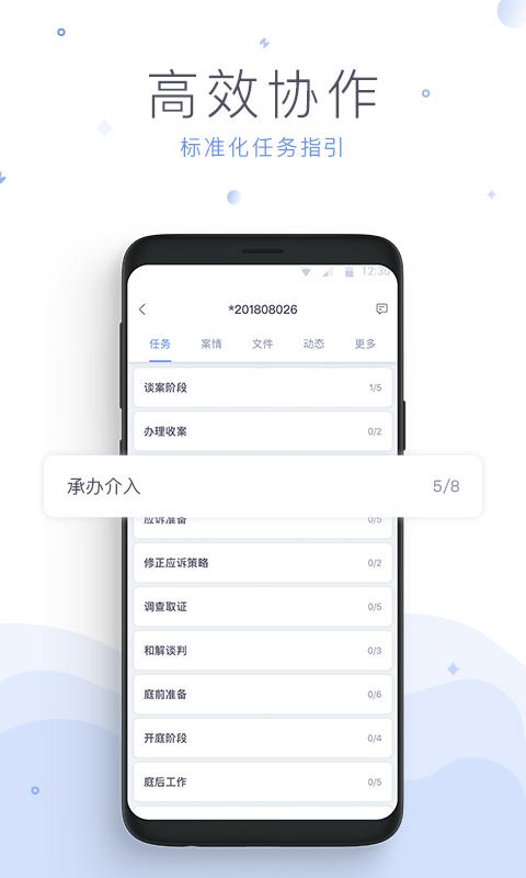 法蝉app下载,法蝉,办公app