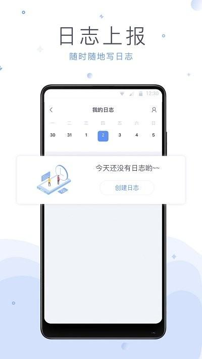 法蝉app下载,法蝉,办公app