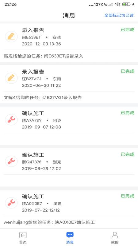 汽配猫养护手机版下载,汽配猫养护,汽车维修app