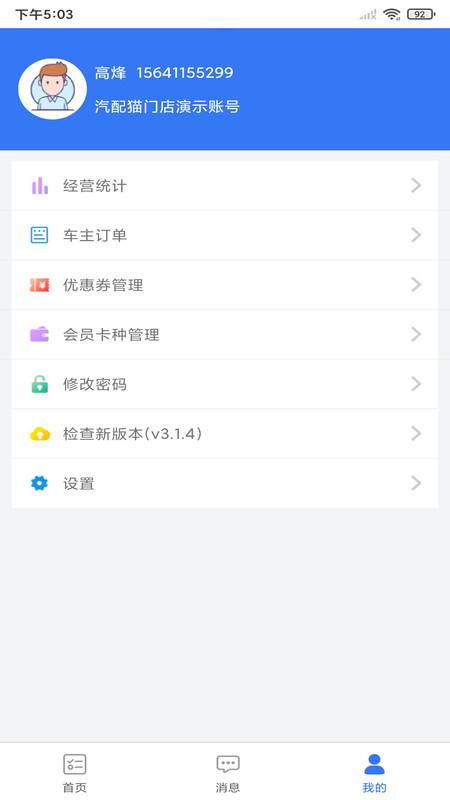汽配猫养护手机版下载,汽配猫养护,汽车维修app