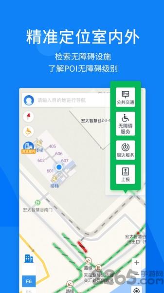 春芽无障碍地图app下载,春芽无障碍地图,地图app,出行app
