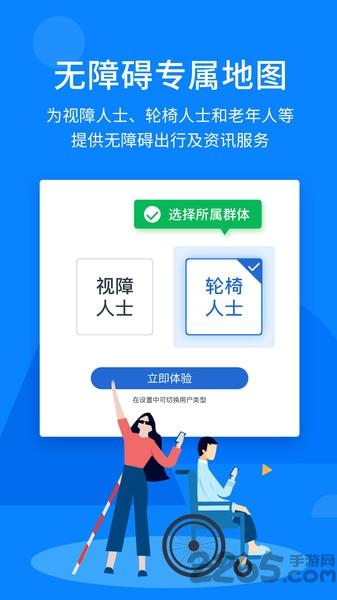 春芽无障碍地图app下载,春芽无障碍地图,地图app,出行app