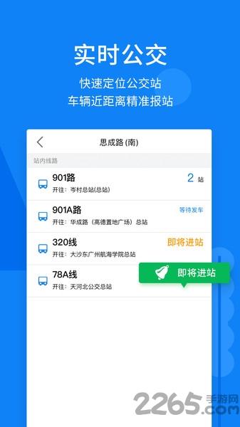 春芽无障碍地图app下载,春芽无障碍地图,地图app,出行app
