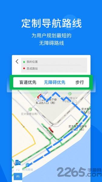 春芽无障碍地图app下载,春芽无障碍地图,地图app,出行app