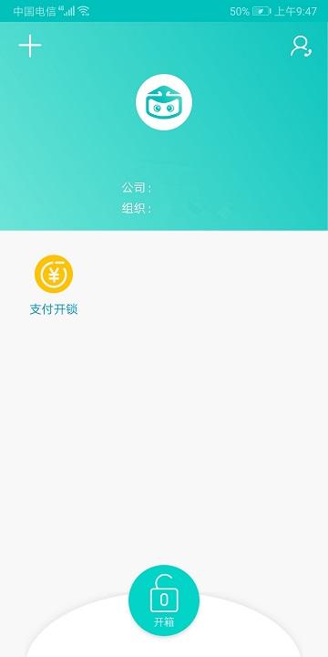 巧盒物联官方版下载,巧盒物联,环保盒app,服务app