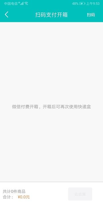 巧盒物联官方版下载,巧盒物联,环保盒app,服务app