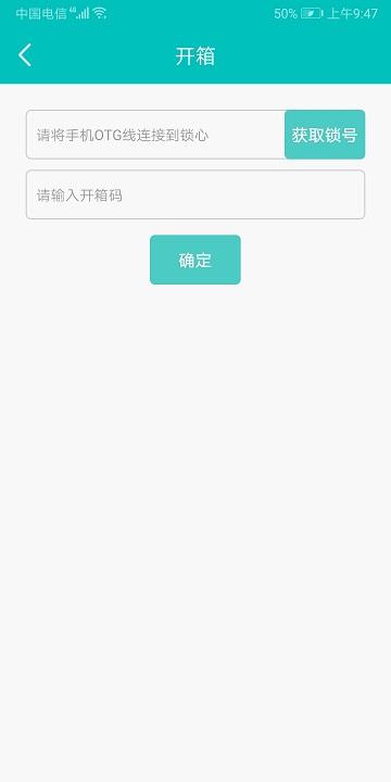 巧盒物联官方版下载,巧盒物联,环保盒app,服务app