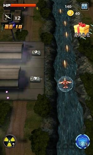 3d战争英豪1943无限金币版下载,3d战争英豪1943,空战游戏,战机游戏