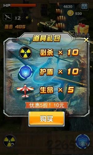 3d战争英豪1943无限金币版下载,3d战争英豪1943,空战游戏,战机游戏