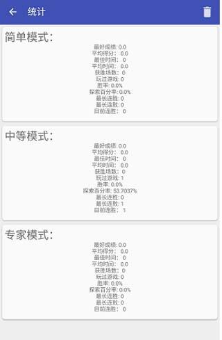 质感扫雷汉化版下载,质感扫雷,益智手游,休闲手游