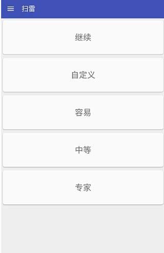 质感扫雷汉化版下载,质感扫雷,益智手游,休闲手游