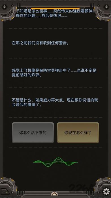 地平线沙漠求生手机游戏(暂未上线),地平线沙漠求生,冒险游戏,文字游戏