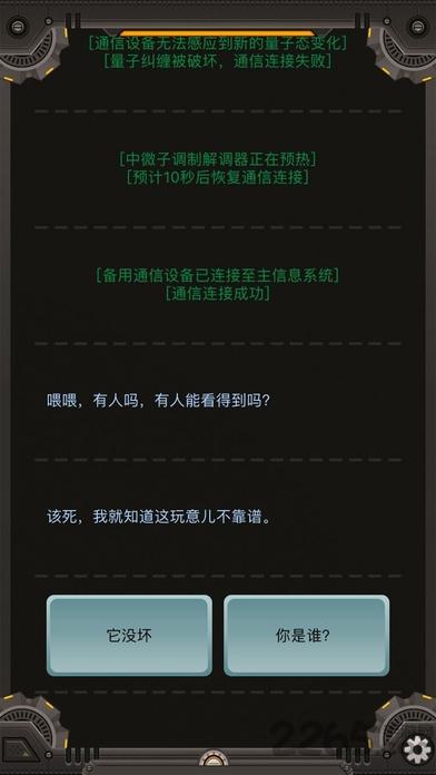 地平线沙漠求生手机游戏(暂未上线),地平线沙漠求生,冒险游戏,文字游戏