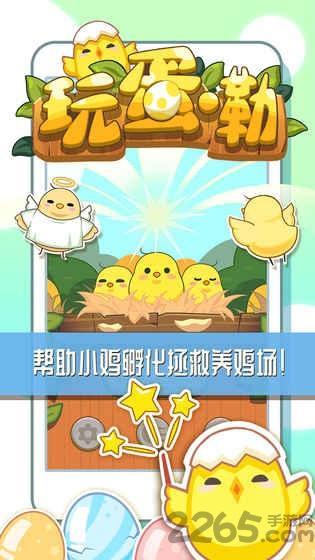 玩蛋嘞内购破解版下载,玩蛋嘞,卡通游戏,反应游戏