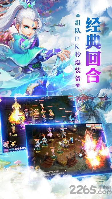米玩互娱修仙修仙手游下载,修仙修仙,回合制手游,Q版手游,修仙手游,米玩互娱