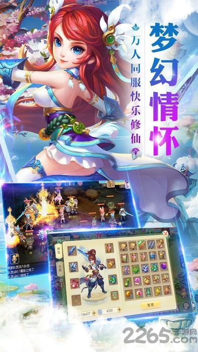 米玩互娱修仙修仙手游下载,修仙修仙,回合制手游,Q版手游,修仙手游,米玩互娱