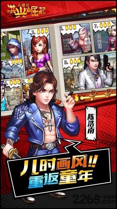 洪兴崛起bt公益服下载,洪兴崛起,格斗手游,竞技手游