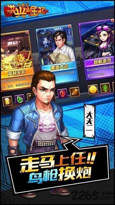 洪兴崛起bt公益服下载,洪兴崛起,格斗手游,竞技手游