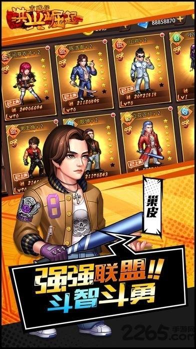 洪兴崛起bt公益服下载,洪兴崛起,格斗手游,竞技手游