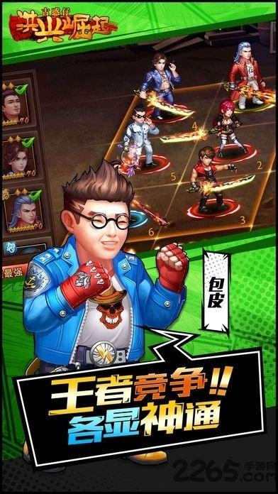 洪兴崛起bt公益服下载,洪兴崛起,格斗手游,竞技手游