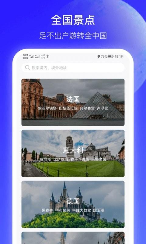 世界景点3d地图app下载,世界景点3d地图,地图app