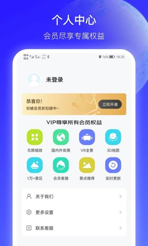 世界景点3d地图app下载,世界景点3d地图,地图app