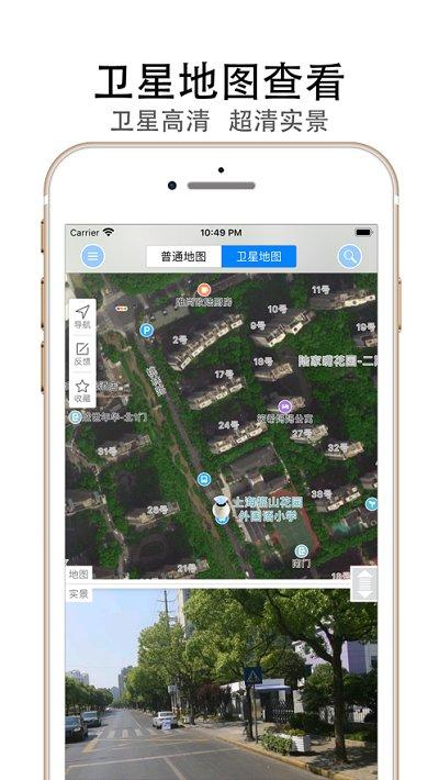 天眼街景地图app下载,天眼街景地图,地图app,导航app