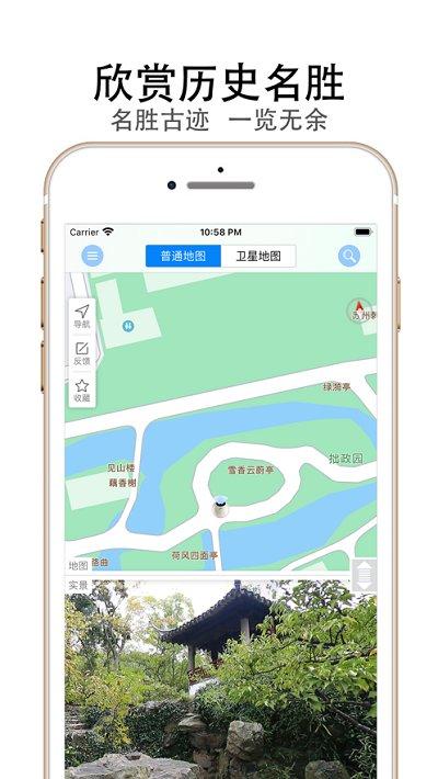 天眼街景地图app下载,天眼街景地图,地图app,导航app