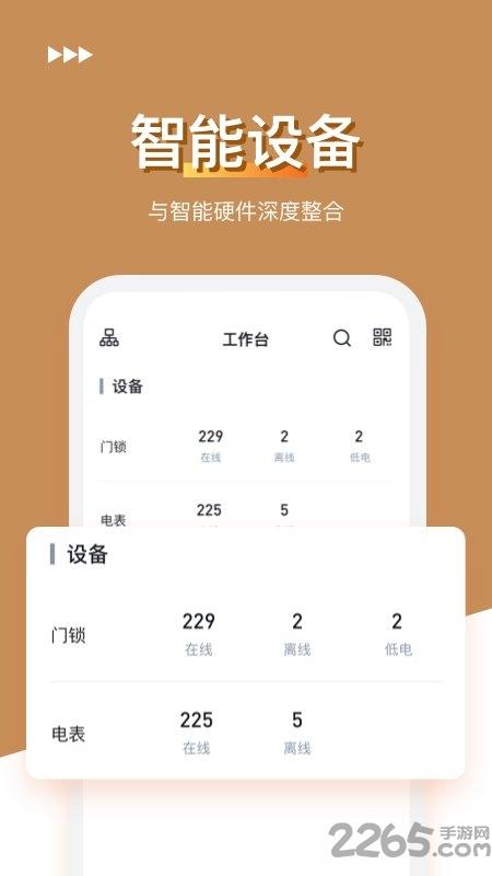 金茂公寓管家app下载,金茂公寓管家,管家app,出租app