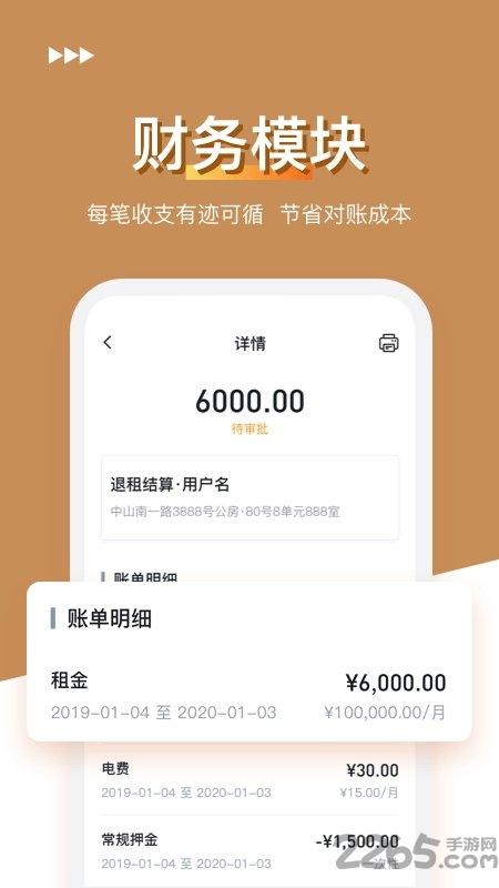 金茂公寓管家app下载,金茂公寓管家,管家app,出租app
