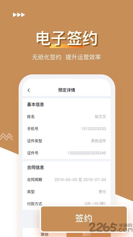 金茂公寓管家app下载,金茂公寓管家,管家app,出租app