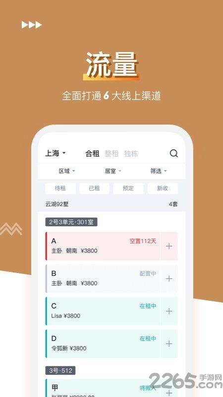 金茂公寓管家app下载,金茂公寓管家,管家app,出租app