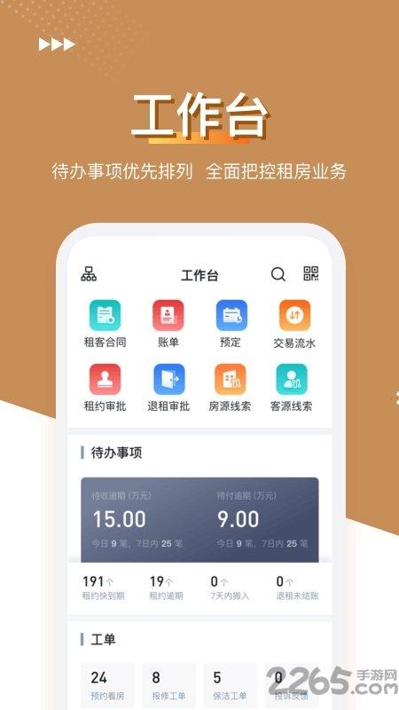 金茂公寓管家app下载,金茂公寓管家,管家app,出租app