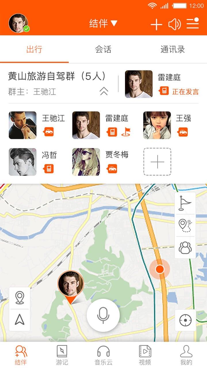 酷走行车记录仪app下载,酷走,导航app,记录仪app