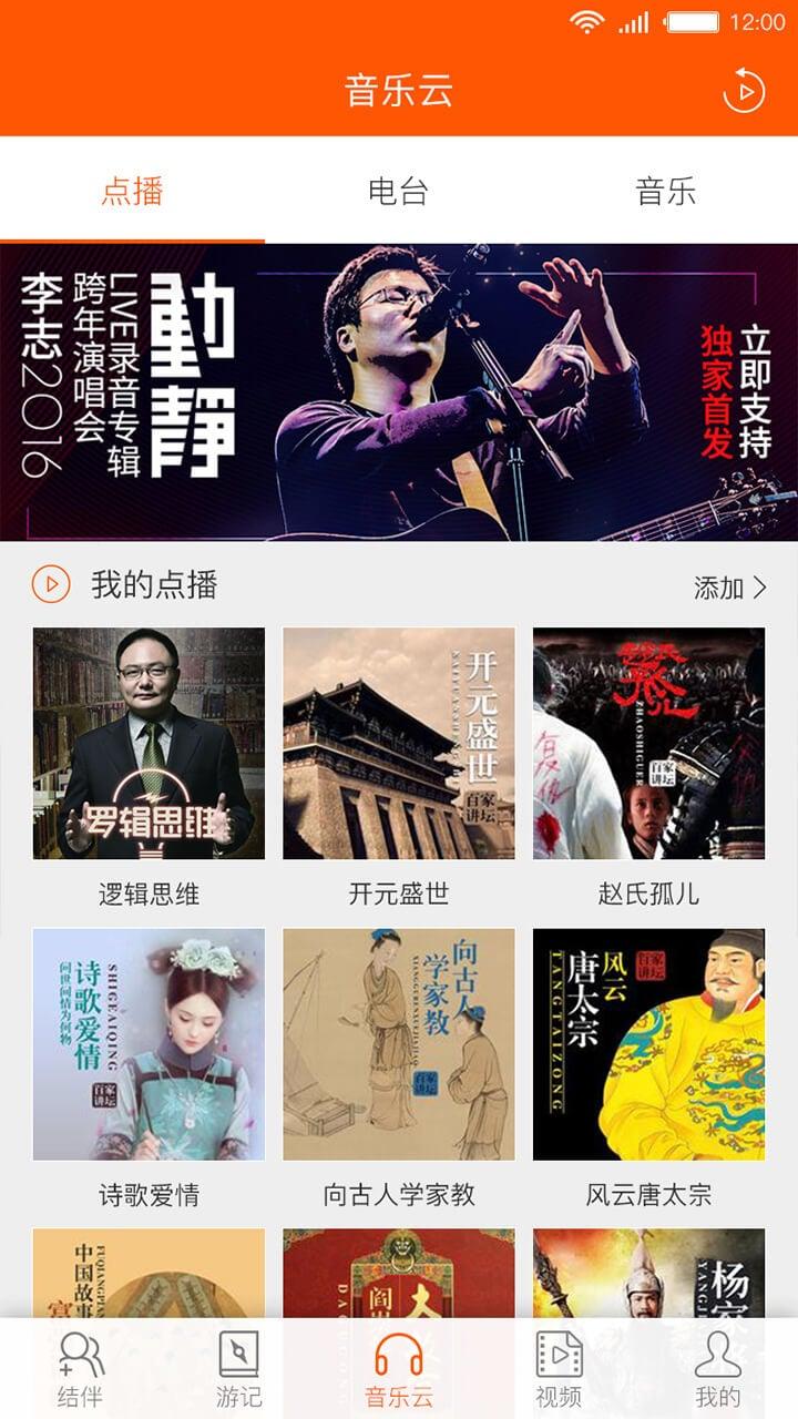 酷走行车记录仪app下载,酷走,导航app,记录仪app
