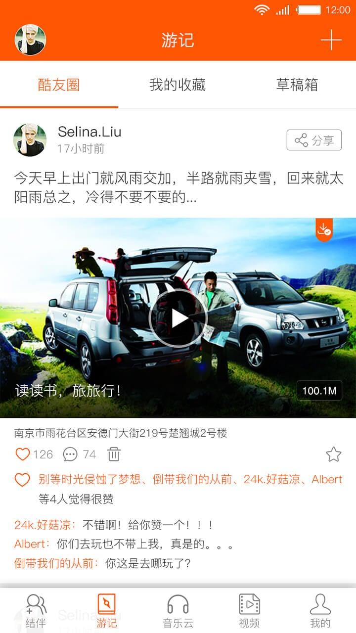 酷走行车记录仪app下载,酷走,导航app,记录仪app